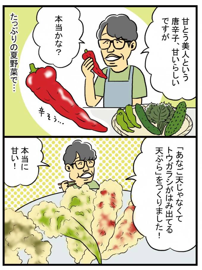 漫画2