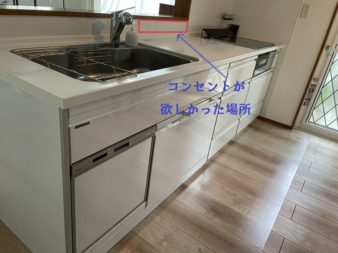キッチンのコンセント
