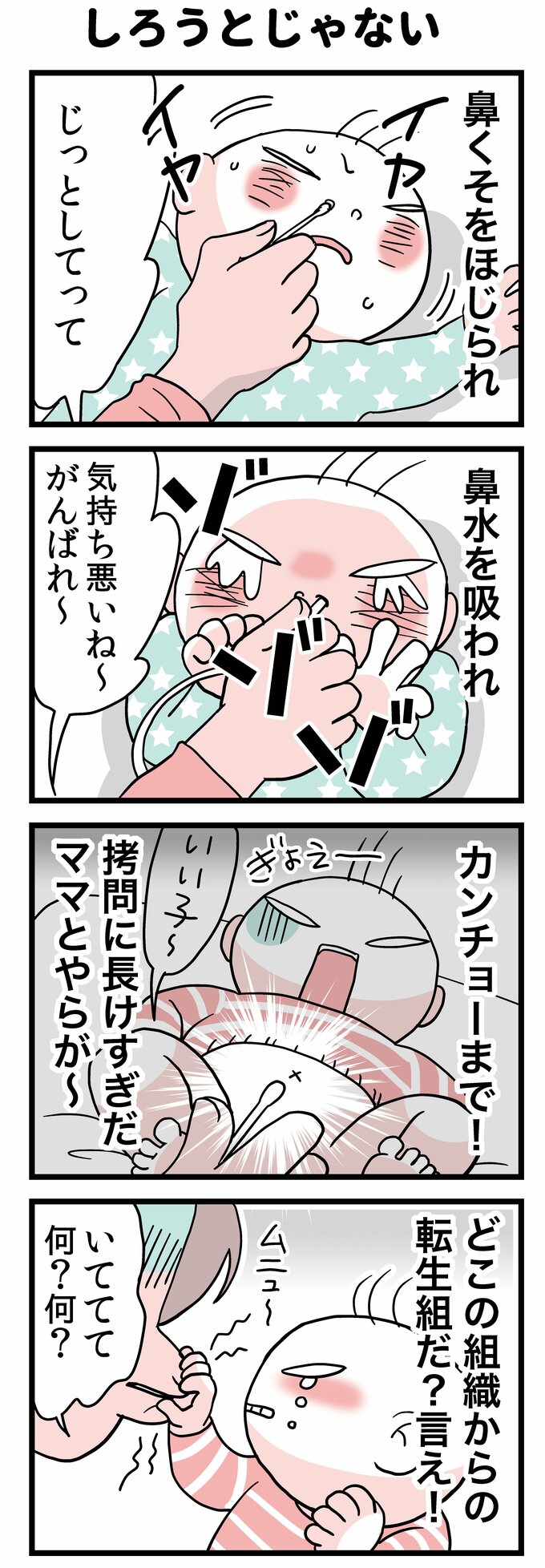 漫画2