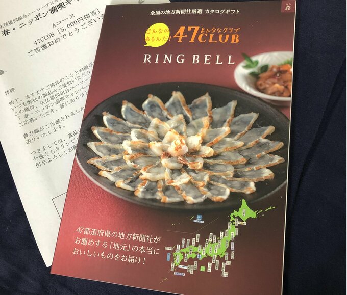 グルメカタログではちょっとした贅沢品も楽しめる