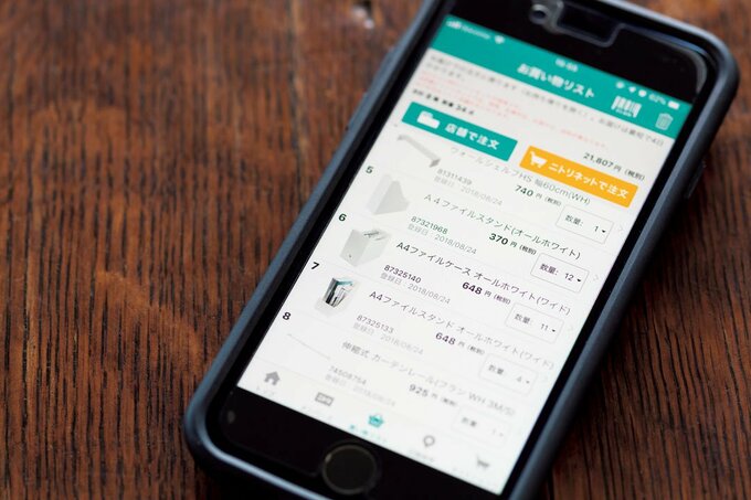 ニトリのアプリ画面