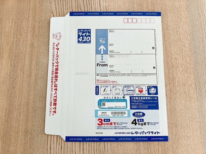 レターパックの画像