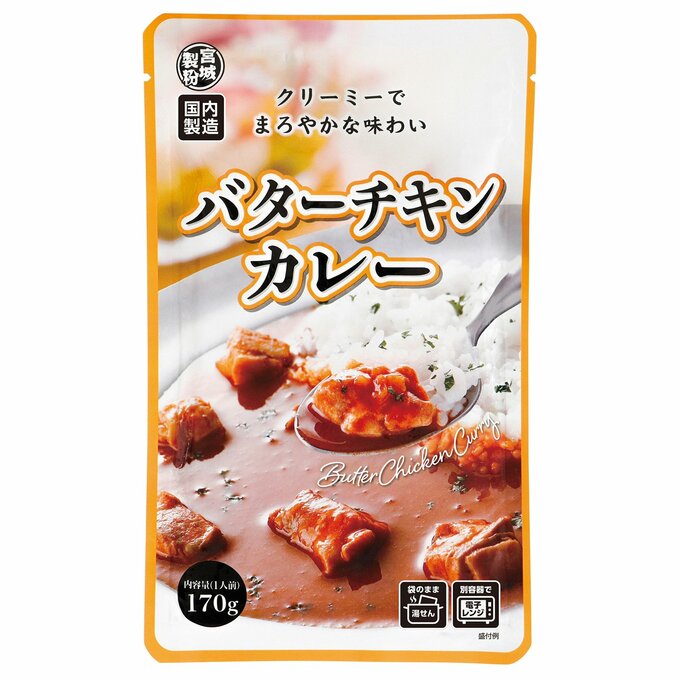 バターチキンカレー(業務スーパー)