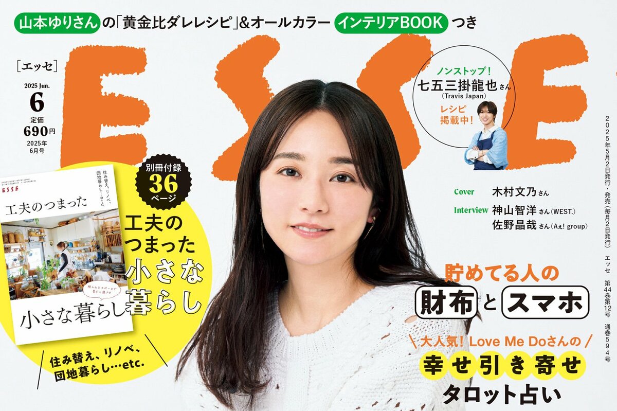 サンキュ! 2025年 4月号 雑誌 別冊付録 [自律神経セルフケアBOOK