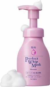 お風呂のなかで使う、泡マスク