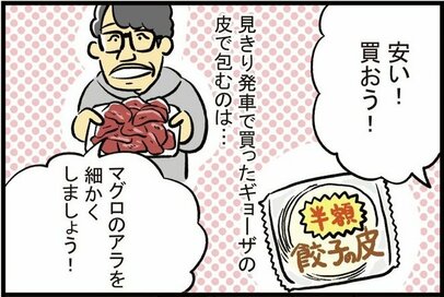 ずん・飯尾さんの節約レシピ。ギョーザの中身を斬新すぎる食材で！？＜ワリカツ！＞