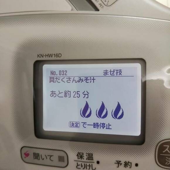 ホットクックのディスプレイ