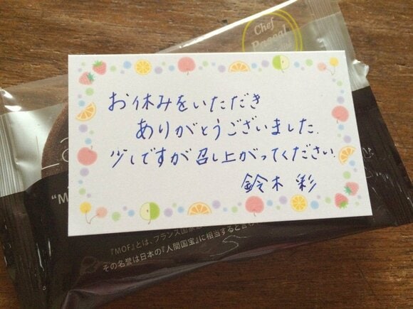 職場の上司・同僚へ