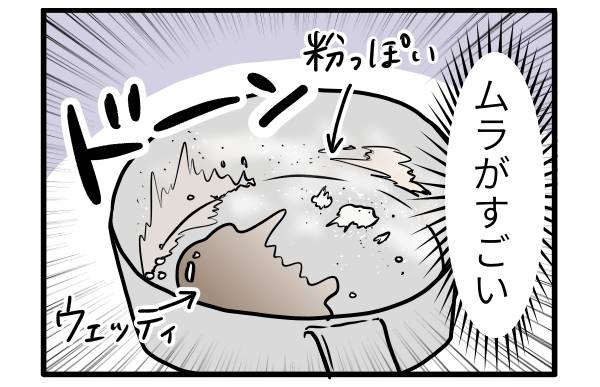 ムラだらけの生地が完成