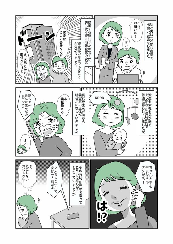 マンガ
