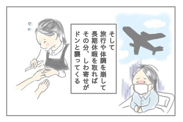 モチベーションの上がらない時期もチラホラ