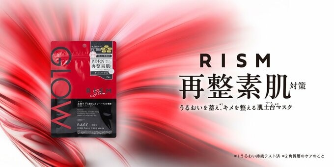 RISM「リズム ベース デイリーケアマスク グロウ」