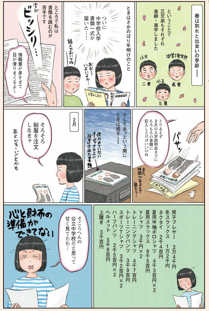 漫画1