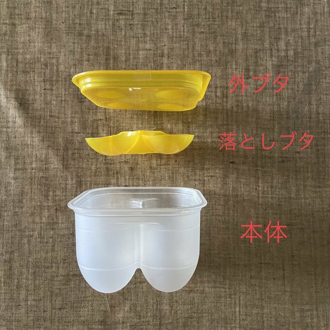 本体・落としブタ・外ブタの3パーツからなる本品