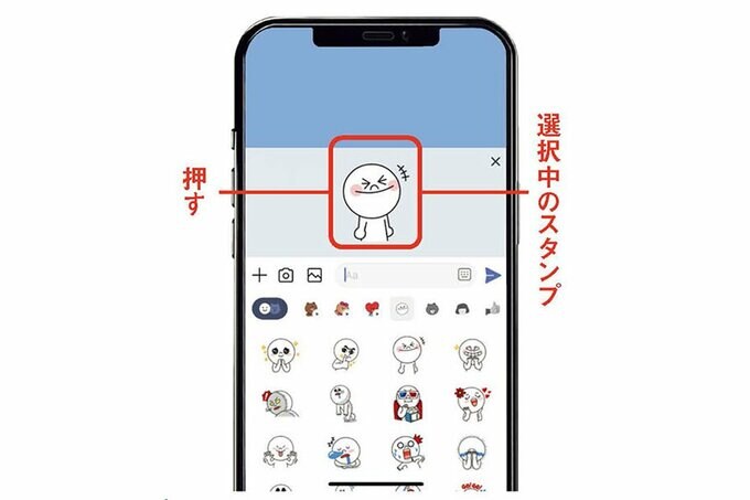 LINEスタン