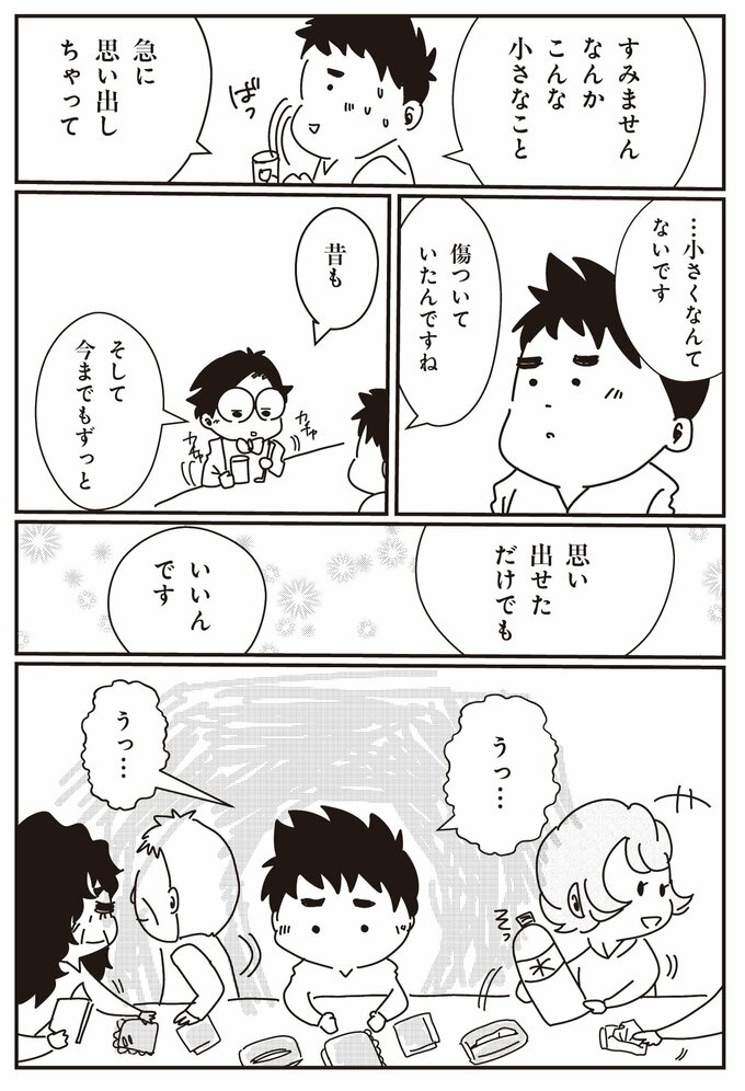 夜のこころの診療所 精神科医がいるスナック 4話-19