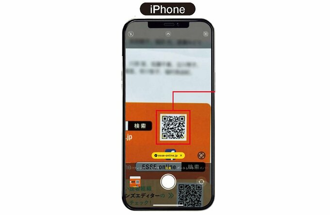 QRコードの読み方を説明する画像