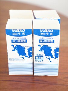 牛乳パックが大活躍