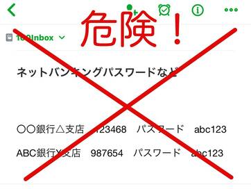 安全で便利！推測されにくいパスワード管理のコツ