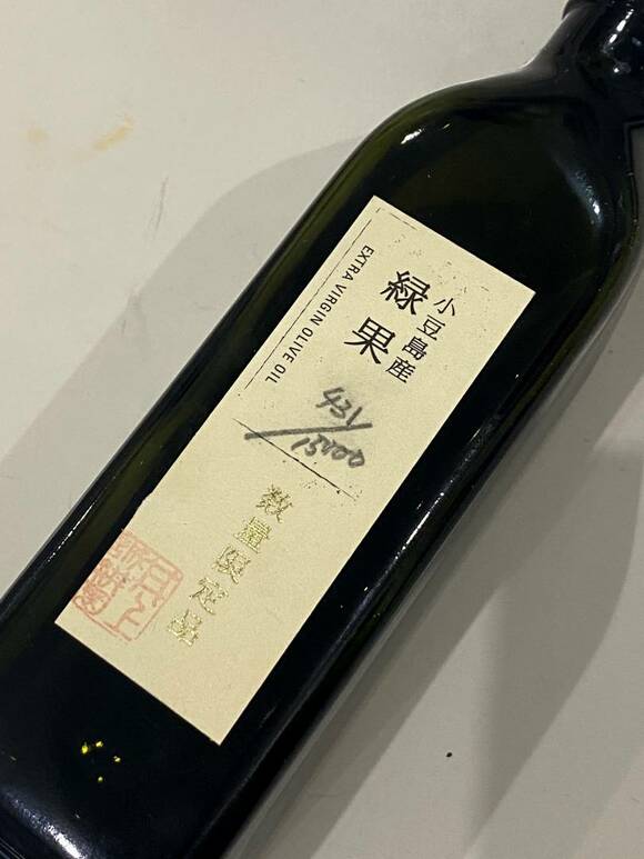 小豆島手摘み緑果オリーブオイル