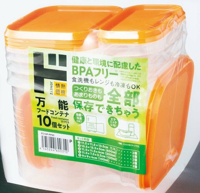 フードコンテナオレンジ