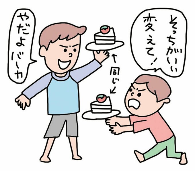イラスト兄弟げんか