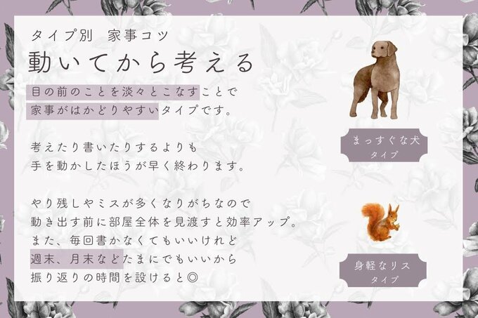 考えてから動くタイプ