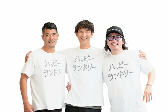 洗濯ブラザーズ