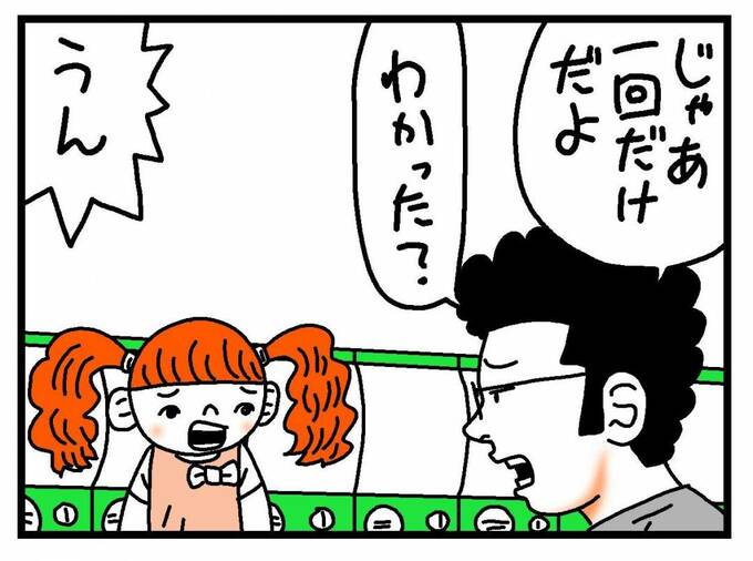 ガチャガチャとぽんこちゃん