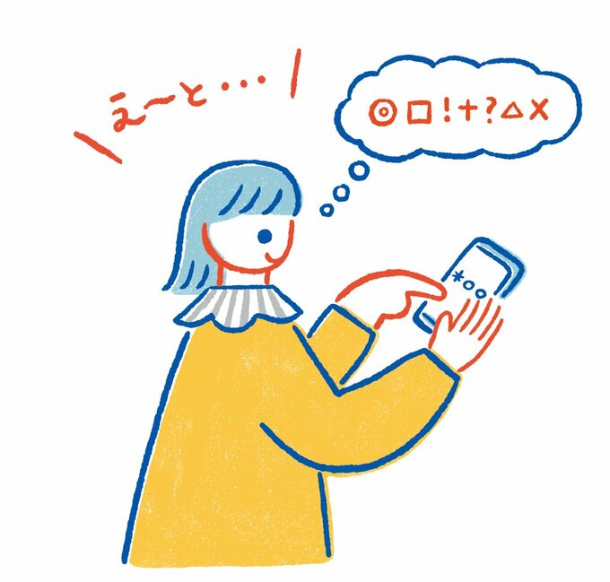 イラストスマホを操作する女性