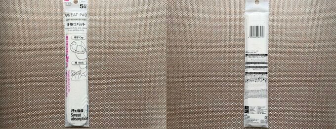 「汗取りパット（ホワイト・5枚）」（110円）