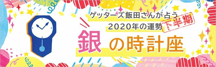 銀の時計 安い 2020 引っ越し