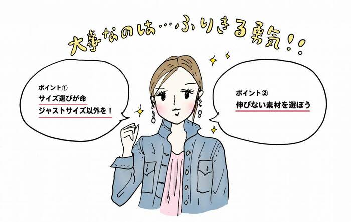 販売 伸びない素材の服 サイズ