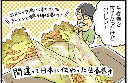 インスタント麺が生春巻きの具材に！ずん・飯尾さんの節約ごはん＜ワリカツ！＞