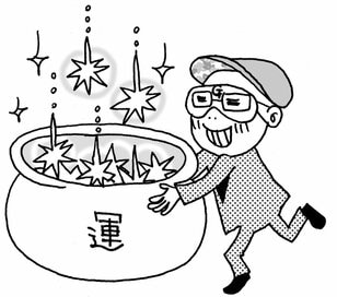 お金持ちが共通して実践している、運を引き寄せる4つの「貯まる考え方」