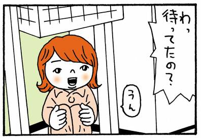 2歳児の「一緒にお風呂」への思いがせつなくて…＜古泉智浩の養子縁組やってみた＞