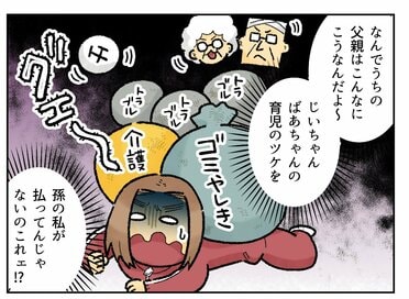 90代祖父母の住居はなぜ「ゴミ屋敷」になったのか。自分が親になって気づいた“家族”の実態