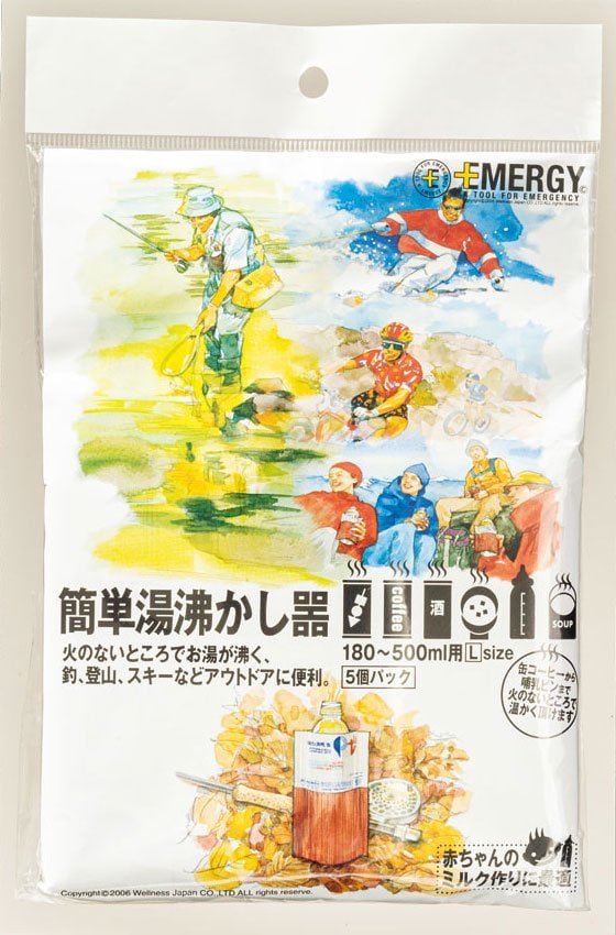 簡単湯沸かし器POT