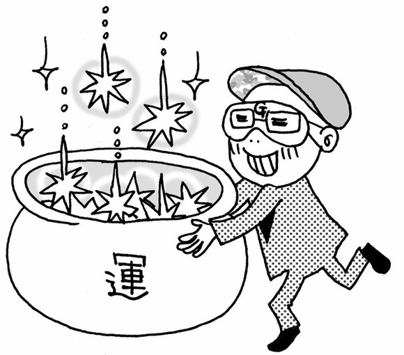 行動で貯まる運もある