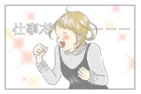 イラスト仕事だー