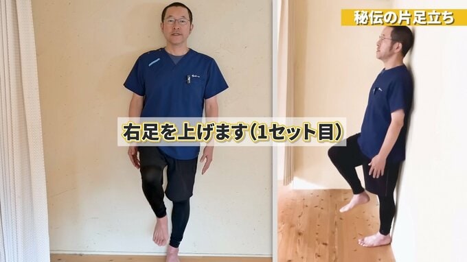 片足（写真は右足）を上げて立ち、10秒間静止する