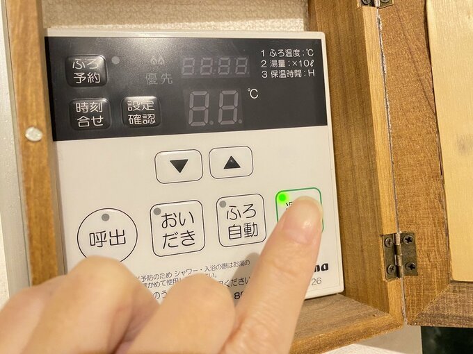 給湯器のスイッチ