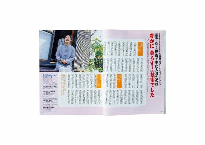 誌面