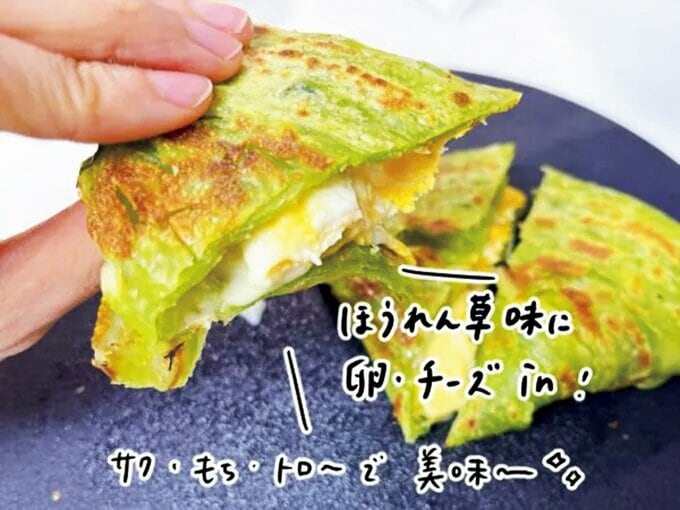 卵とチーズをはさんだ葱抓餅