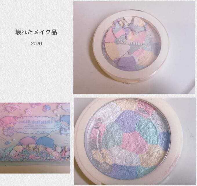 壊れたメイク品