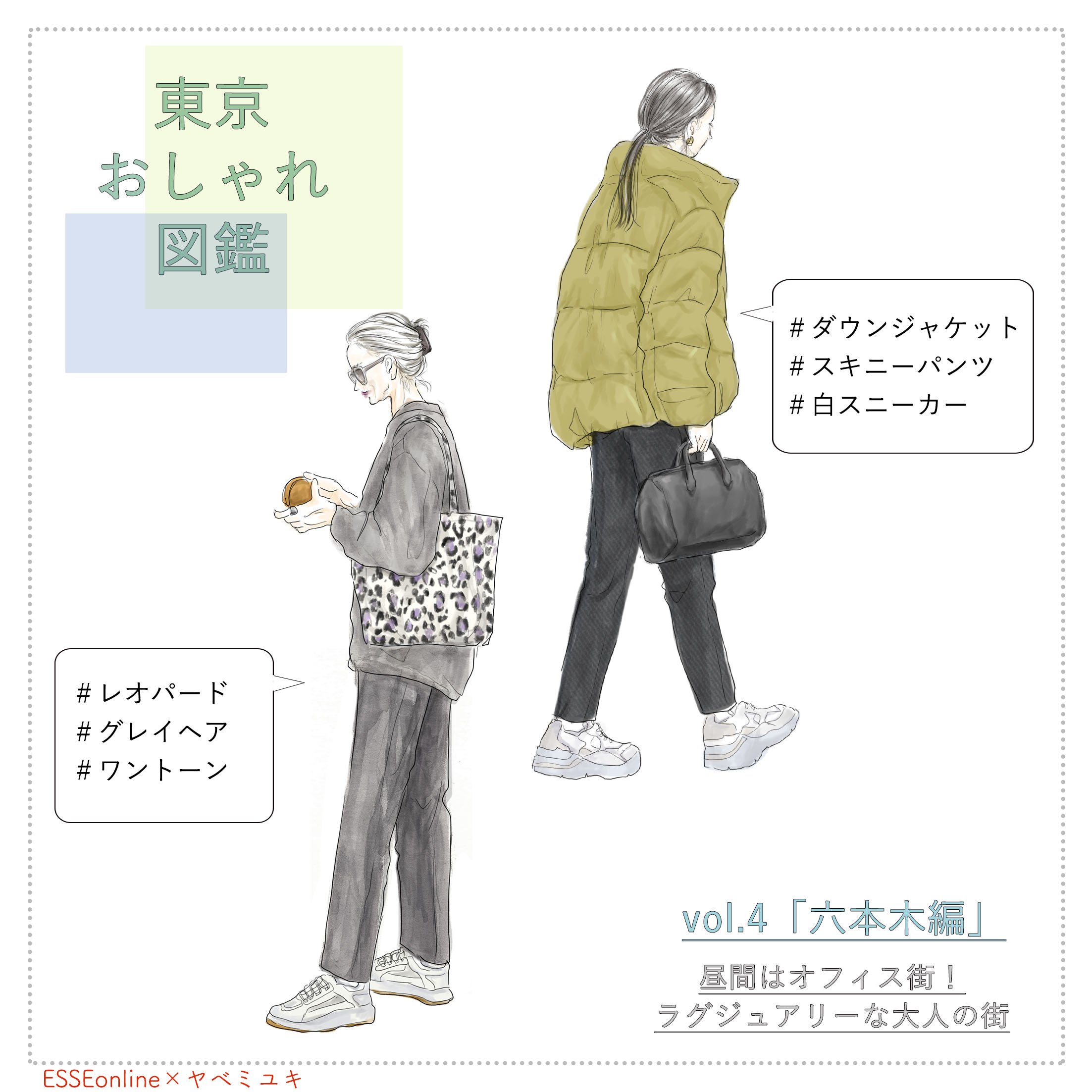 40代の着やせダウンと70代のおしゃれレオパード 着こなしの秘訣は 東京おしゃれ図鑑vol 4 Esseonline エッセ オンライン