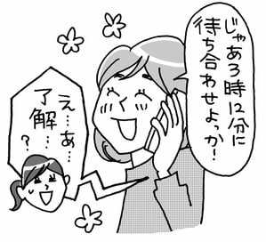 ゲッターズ飯田さんが教える金持ち習慣「待ち合わせはあえて半端な時間に！」