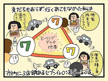 義実家暮らしの唯一の楽しみは、あのからあげ棒＜大盛のぞみの子育て漫画＞第62回