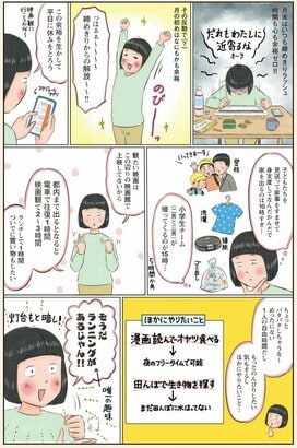 主婦のひさしぶりの一人時間。移動距離21km、使った額は776円＜体当たり家計改善＞