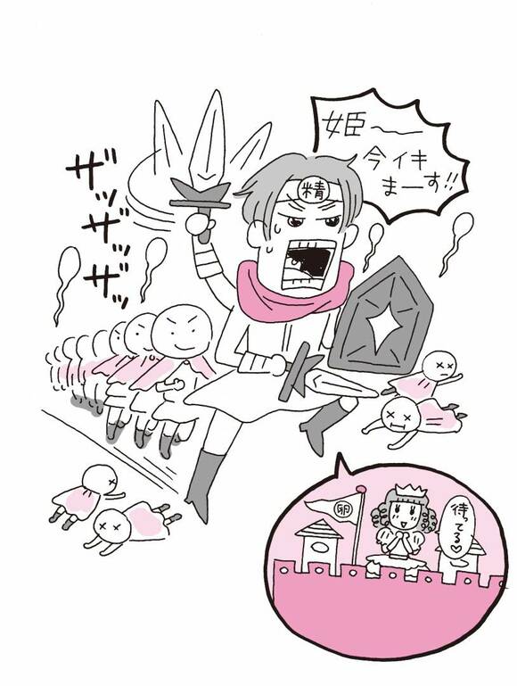 「姫～今いきまーす」イラスト